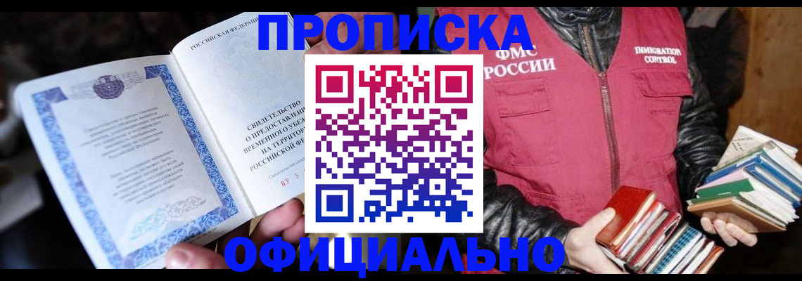 прописка штамп в Сольцах