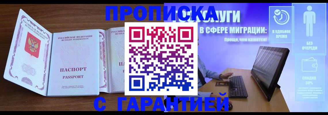 временная регистрация купить в Сольцах