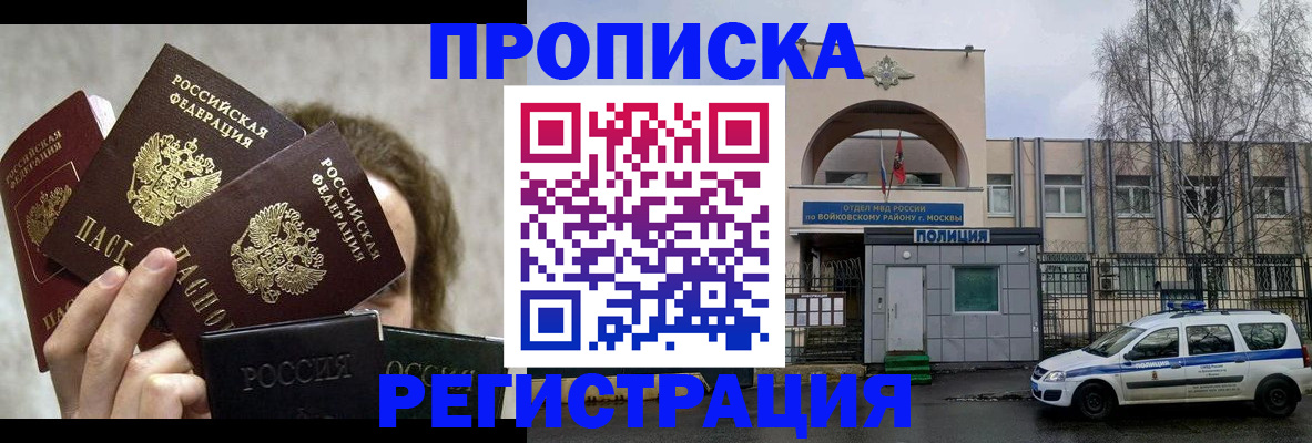 прописка в квартире в Сольцах