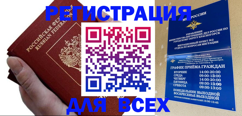 временная регистрация законно в Сольцах