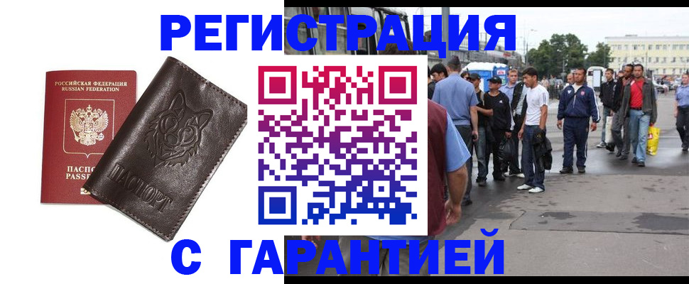 временная регистрация поиск в Сольцах