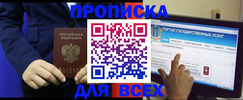 прописка законно в Сольцах