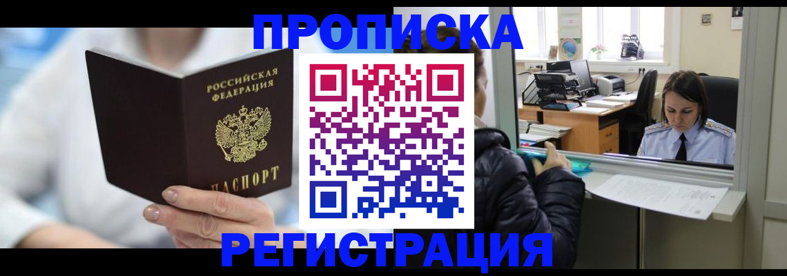 прописка от собственника в Сольцах