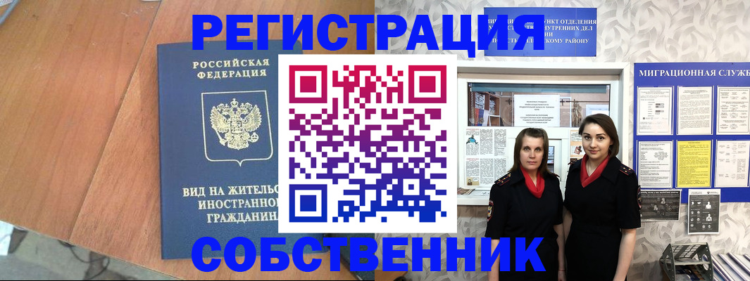 прописка 2025 в Сольцах